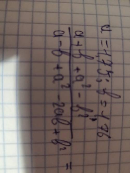 Сократить уравнение.При a = 1.75, b = 1.76(Сначала сократить)