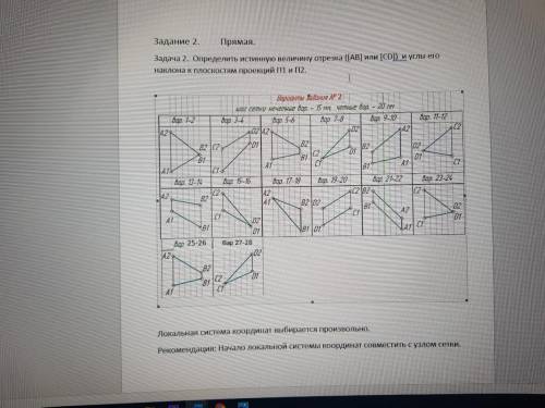 Начертательная геометрия Вариант 7 не могу понять как начертить эти проекции по эпюру