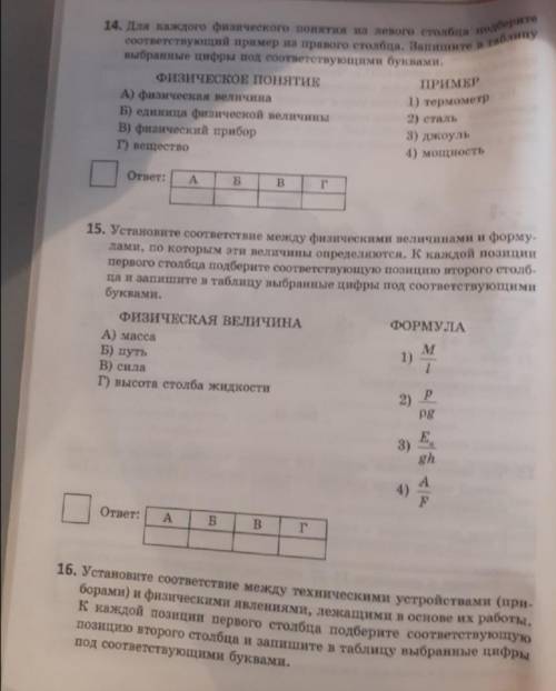 ДАЮ АЖ 30Б ЕСЛИ ВЫПОЛНИТЕ С 14 ПО