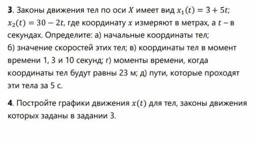 ФИЗИКА 9 КЛАСС 1) Уравнение движения тела () = 4 + 1,5 + ^2(м). Какое это движение? Напишите уравнен