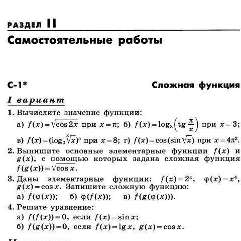 решить, только 4 задание а и б, с решением написать