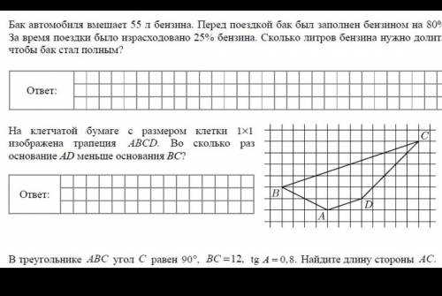 2 задачи.по аглебре и геометрии.Очень нужна Буду благодарна,если найдутся желающие объяснить 2 задач