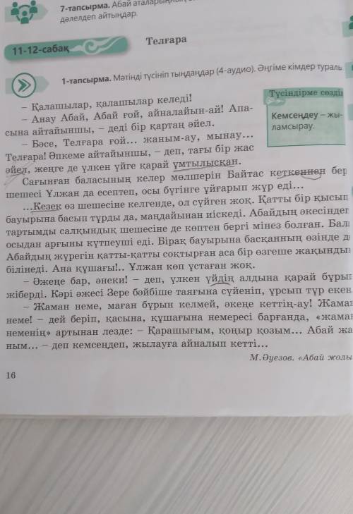 В этом тексте нужно найти то что можно потрогать и то что нельзя​