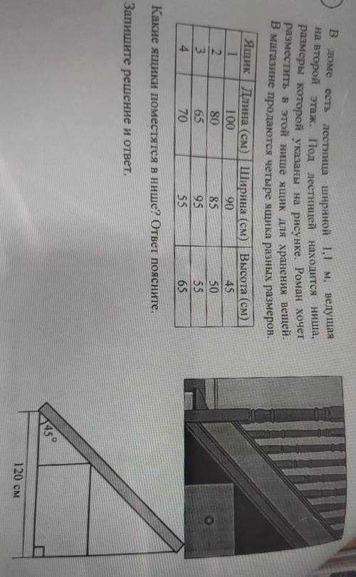 В доме есть лестница шириной 1,1 м, ведущая на второй этаж. Под лестницей находится ниша,размеры кот