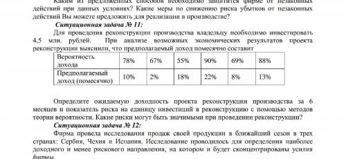 Задача 11. С полным решением