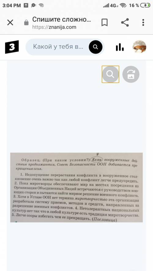 Спишите сложноподчиненные предложения, расставьте недостаю- щие знаки препинания. Выделите главные ч