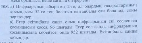 Жауабы керек Көмектесіңіздерші өтініш. ​