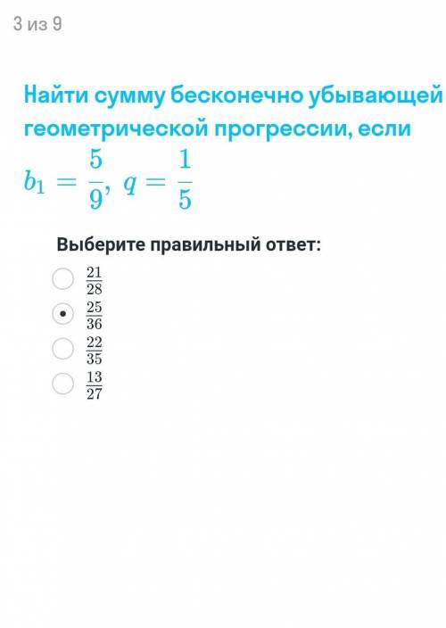 Найди сумму бесконечно убывающей геометрической прогрессией , если b=5/9 , q=1/5​