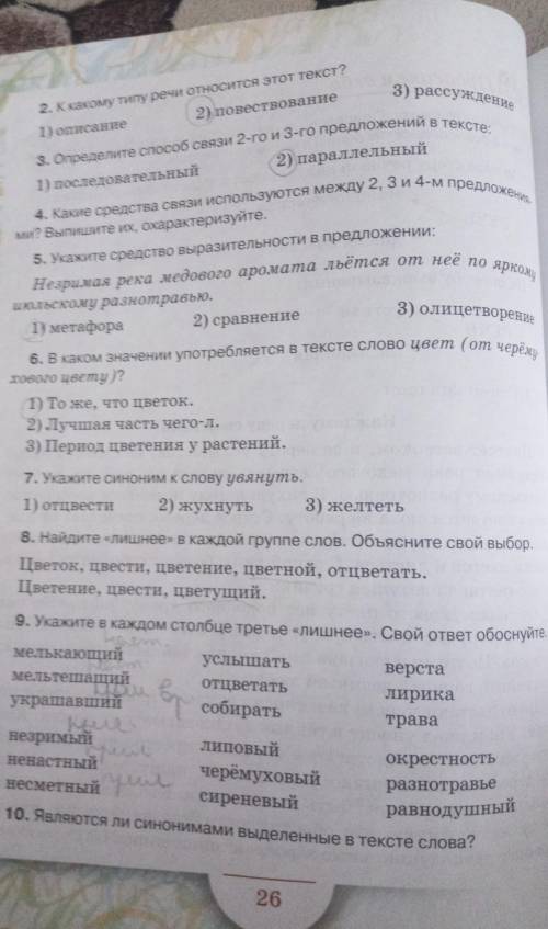 Русский язык текст каждому дереву своя цена. если кто-то будет тупо писать рандом, кину жалобу.)​
