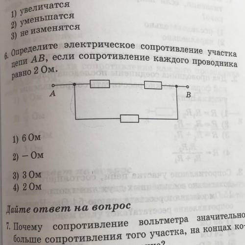 с 6 просто напишите ответ