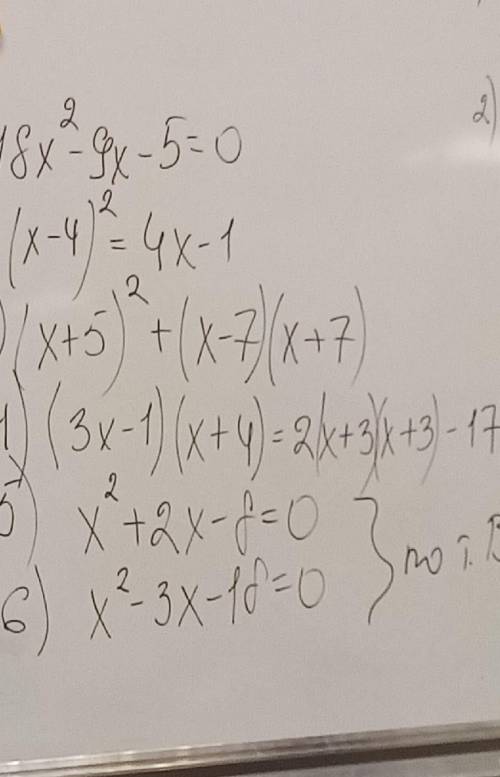 Первые примеры по формуле сокращенного умножения а последние 2 по теореме виета​