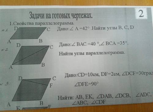 Задачи на готовых чертежах. 21. Свойства параллелограмма.C Дано: =42° . Найти углы В, С, DBДано: BAC