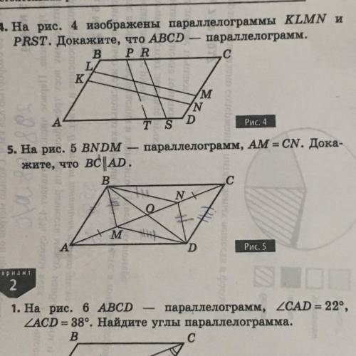 Номер параллелограмм, AM = CN.