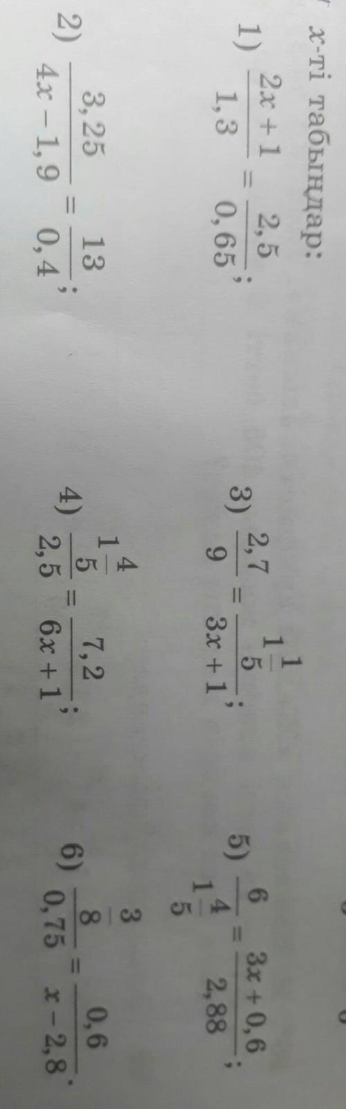 Х-ті табыңдар: 2х + 12, 51)1, 3 0, 6563)1153х + 12,795)3х + 0,62, 884531382)3, 254х – 1,94)152, 57,2