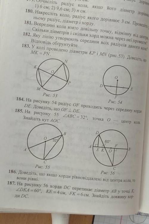 Геометрия 8 класс185,187,200,201​