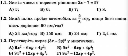 Задание 1. ответить на тесты. Очень