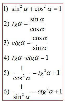 Можно решение номера 70 пункты В и Е. Нужно воспользоваться одной из 6 формул.