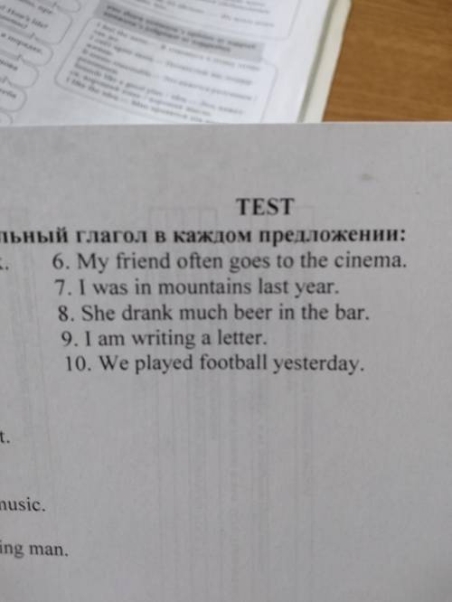 СОСТАВИТЬ ВОПРОСЫ 1) общий вопрос (треб. ответа да/нет) 2) спец. вопросы (треб. конкретн. ответа)