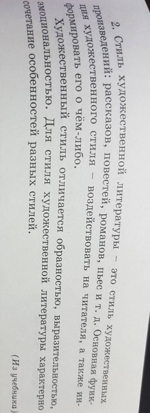 43. Сравните тексты. Что в них общего? В каком из текстов главное – передача научной информации, ав