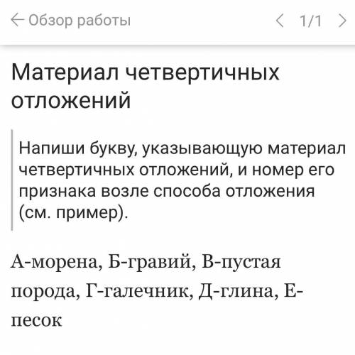 1. гладкая и плоская в результате воздействия волн галька 2.часто накапливается на берегу 3.мягкое и