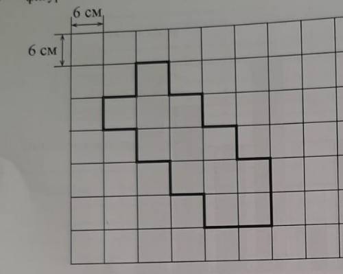 решить На рисунке дано поле, расчётнное на квадратысо стороной 6см. На нем изображена фигура.ОЧЕНЬ Н