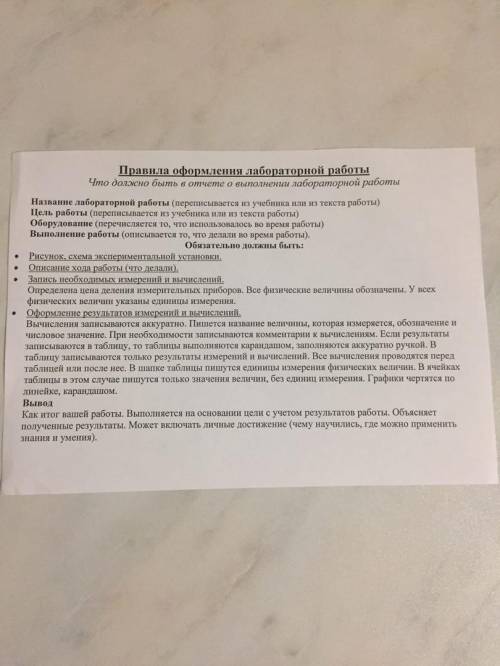 Лабораторная работа на тему изменение длинны и площади Плоскость 90 на 80 мм