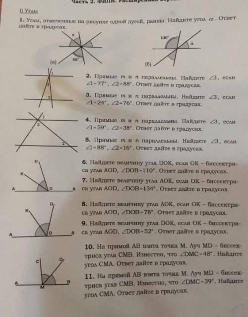 Ребята кто ответит правильно, ответе на 7 вопросов решите