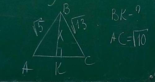 решить геометрию надо найти х