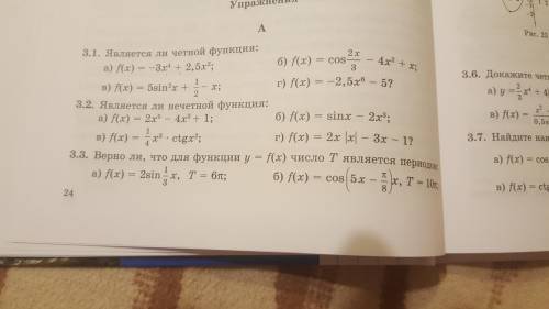 Выполните 3.2 полностью не пишите лишнего дабы получить информацию иначе у вас отберут . Пишите полн