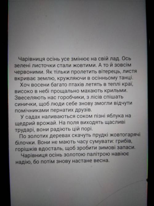 ПЛАН ДО ТЕКСТУ ЗА ДО ЗДОРОВЬЯ ВАМ