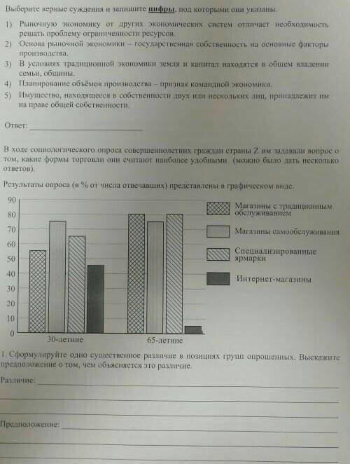 ВПР. Обществознание 9 класс. Вариант 2. ​