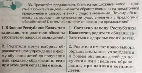 только напишите правильно. Где простые и сложные предложения, именно в каком они столбике.