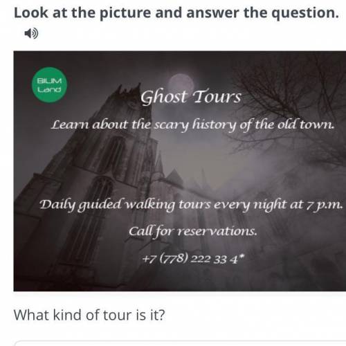 Look at the picture and answer the question. What kind of tour is it? задания