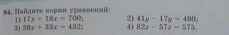 Это ещё по матем извените что постоянно и3уравнение1 и 3 не надо​