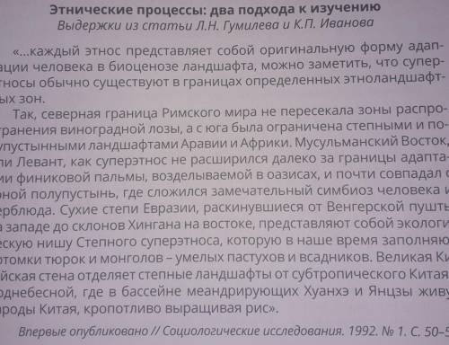 ответьте на вопросы. ( ) 1. Изучите предложенный ниже фрагмент статьи и определите, какой тезис здес