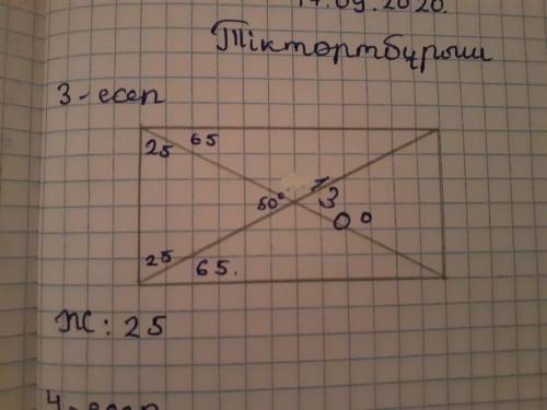 Тіктөртбұрыштың диагональдарының арасындағы сүйір бұрышы 50°-қа тең. Диагональдың қабырғаларымен жас