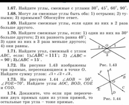 ПО ГЕОМЕТРИИ, УМОЛЯЮ ВСЕ ЗАДАНИЯ