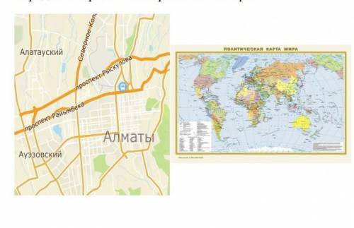 Задание 2 . Рассмотрите картосхему г Алматы и политическую карту мира и определите различие картосхе