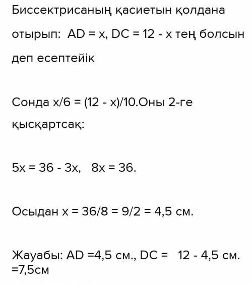 ABS=MNP.1)Егер NP=12см,ал P=12’1 болса,онда BC қабырғалары әртүрлі болса,онда BC қабырғасы мен С бұр