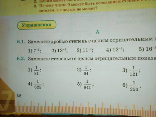 № 6.1(3,4), 6.2(3,4), 6.4(4,5,6), 6.6(3,4,5)