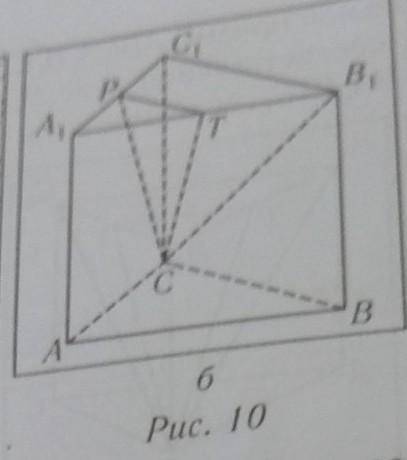 В правильной треугольной призме AВСА1В1C1 точки Р иТ - середины ребер А1C1 и А1В1 соответственно (ри