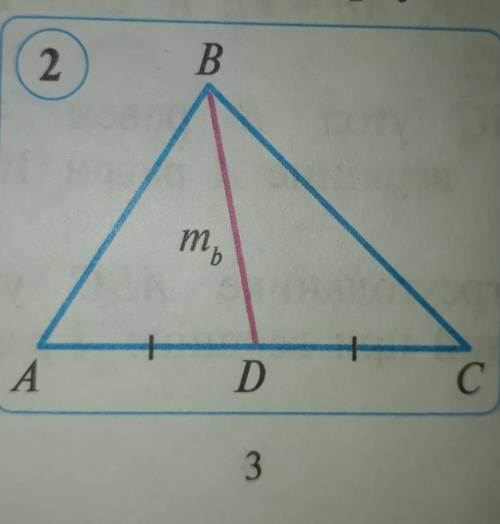 3. Треугольник делится медианой, проведенной к основание на два треугольника, периметры которых 18 c