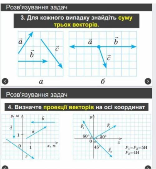 мне нужно решить через дано ​