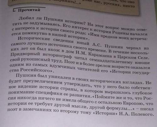 Составь логическую цепочку зафиксировать все ключевые фразы прочитанного текста