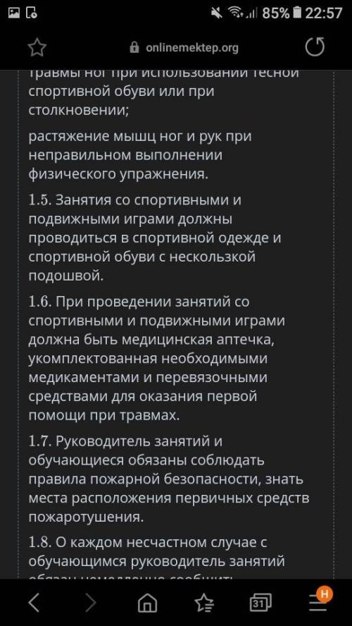 К какому стилю относится текст