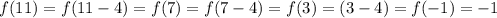 f(11)=f(11-4)=f(7)=f(7-4)=f(3)=(3-4)=f(-1)=-1