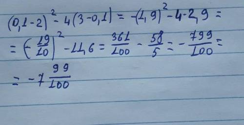 (0,1-2)^2-4(3-0,1) найдите значение выражения​