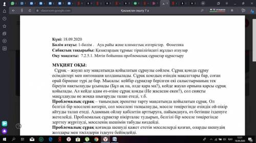 Помагите по казахском но ответ должен быть правильным нужно будет фото, которую я вложил Ғаламдық жы