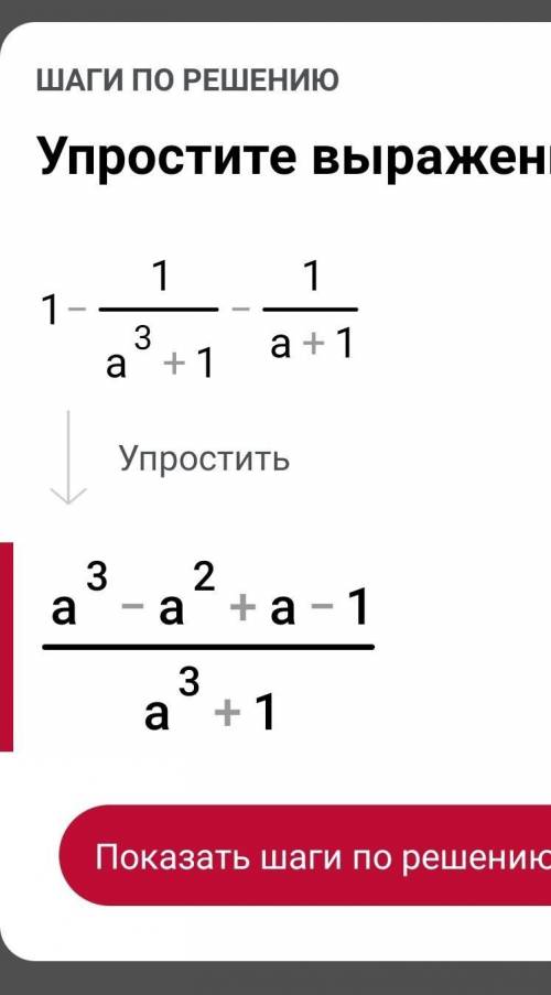 Упростите выражение с решением заранее,