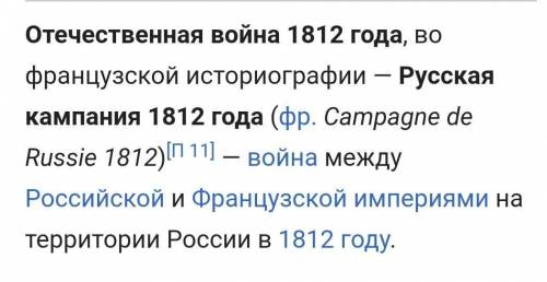 Каково было внешнеполитическое положение России к 1812 году ​
